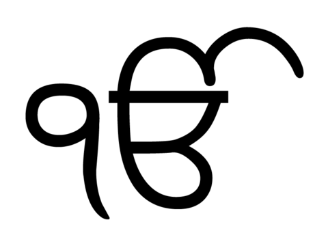Ik Onkar symbol